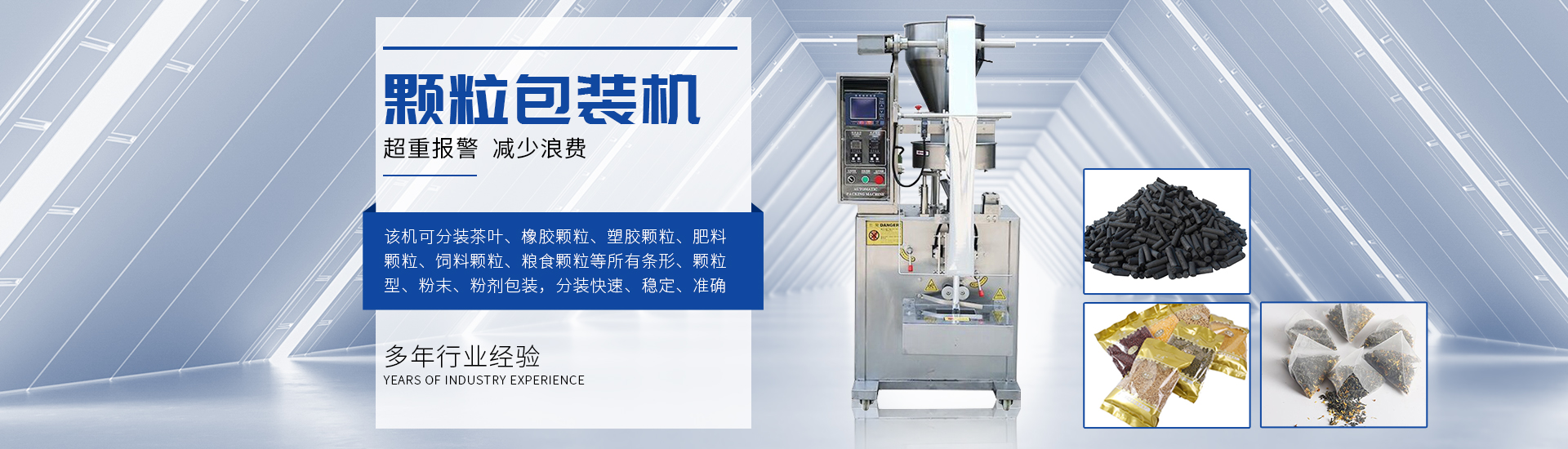 enj9游戏非标自动化设备定造厂家