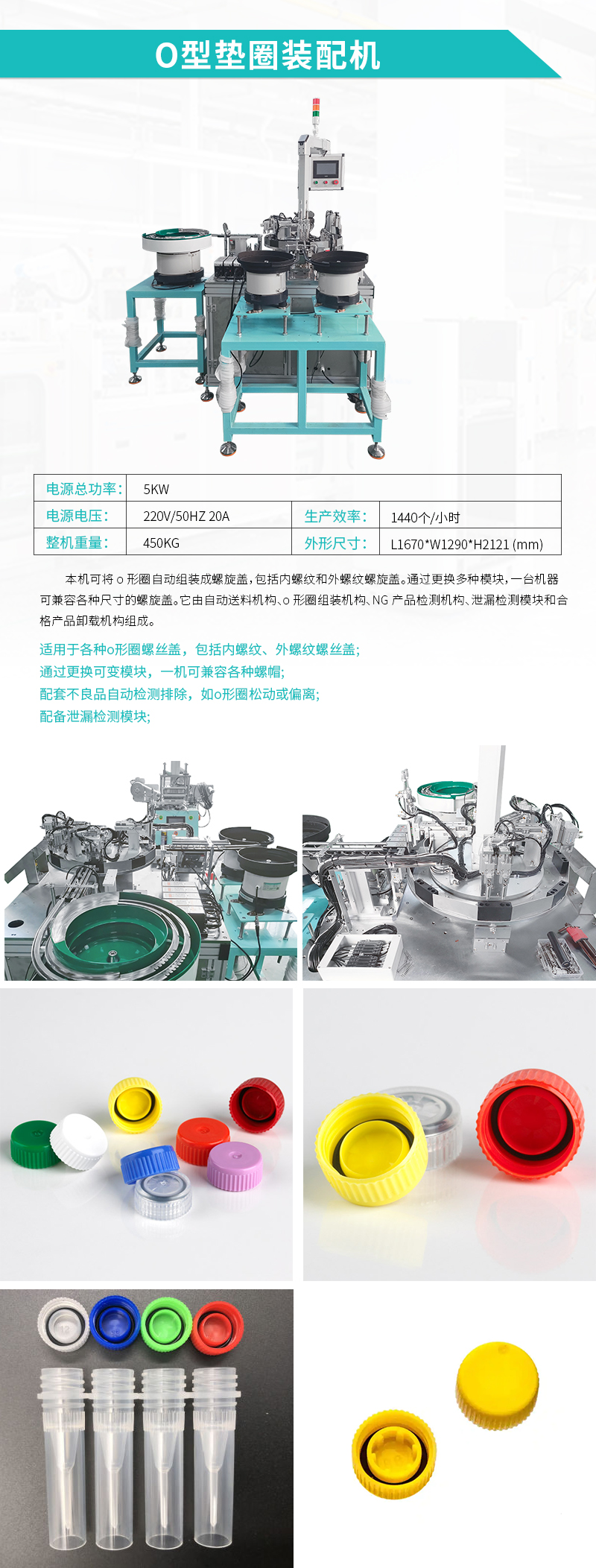 自动组装机-O型密封垫圈自动装配机 自动组装机-O型密封垫圈自动装配机