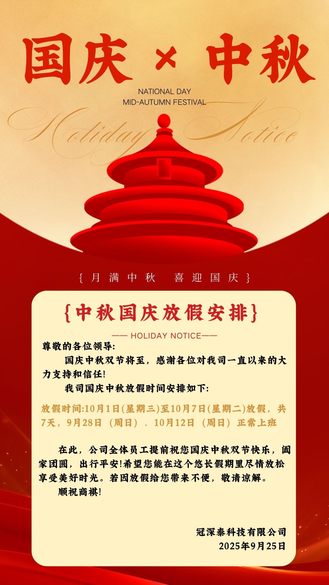 j9游戏自动化设备厂家-国庆中秋双节公司铺排 j9游戏自动化设备厂家-国庆中秋双节公司铺排