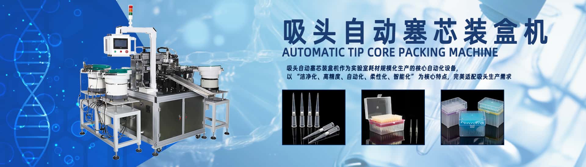 j9游戏非标自动化设备定造厂家