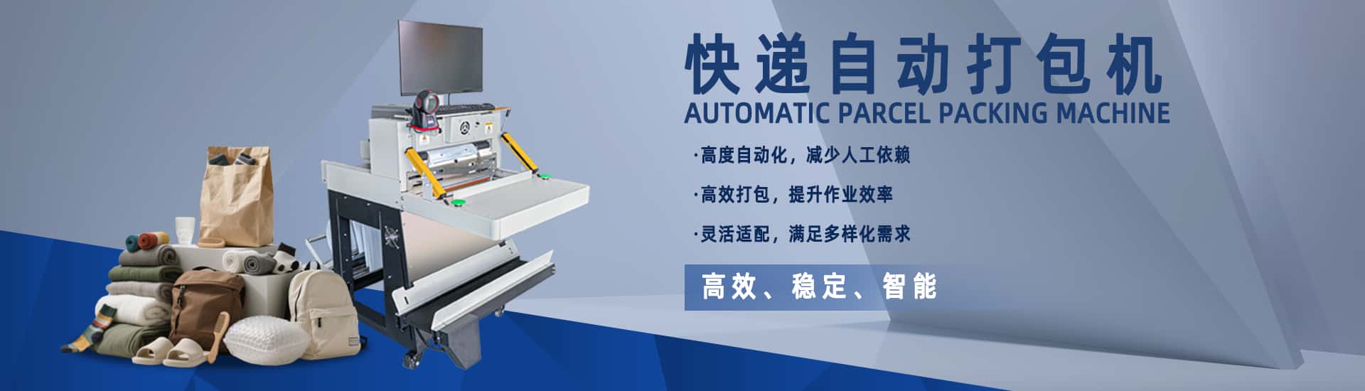 j9游戏非标自动化设备定造厂家